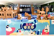 襄阳泛悦mall纸艺乐园