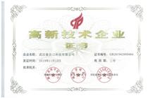 通过高新技术企业认定